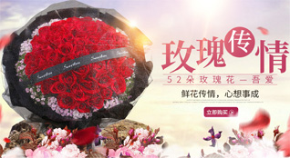 吉林吉林市鲜花速递